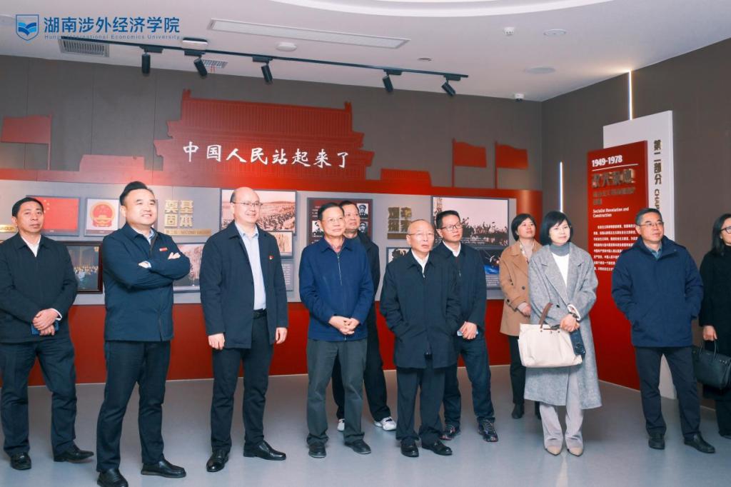 省政協(xié)委員聯(lián)絡委員會來湖南涉外經(jīng)濟學院開展“以文育人，以史鑄魂”主題活動
